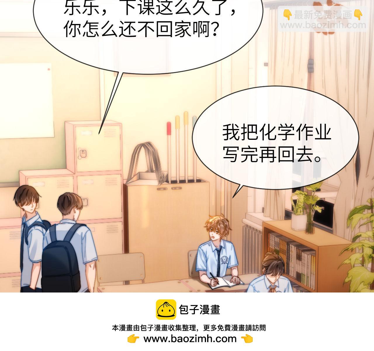 第23话 叫别人哥哥会让某人吃醋53