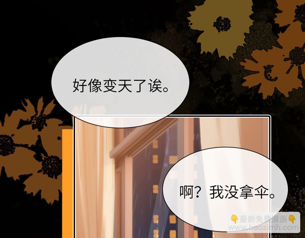 第23话 叫别人哥哥会让某人吃醋55
