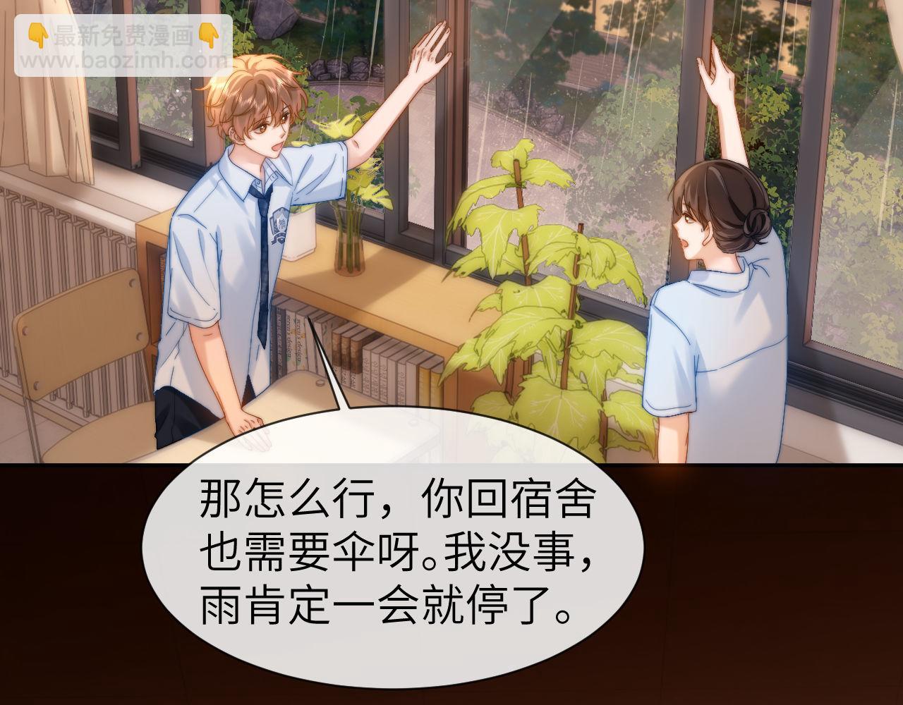 第23话 叫别人哥哥会让某人吃醋58