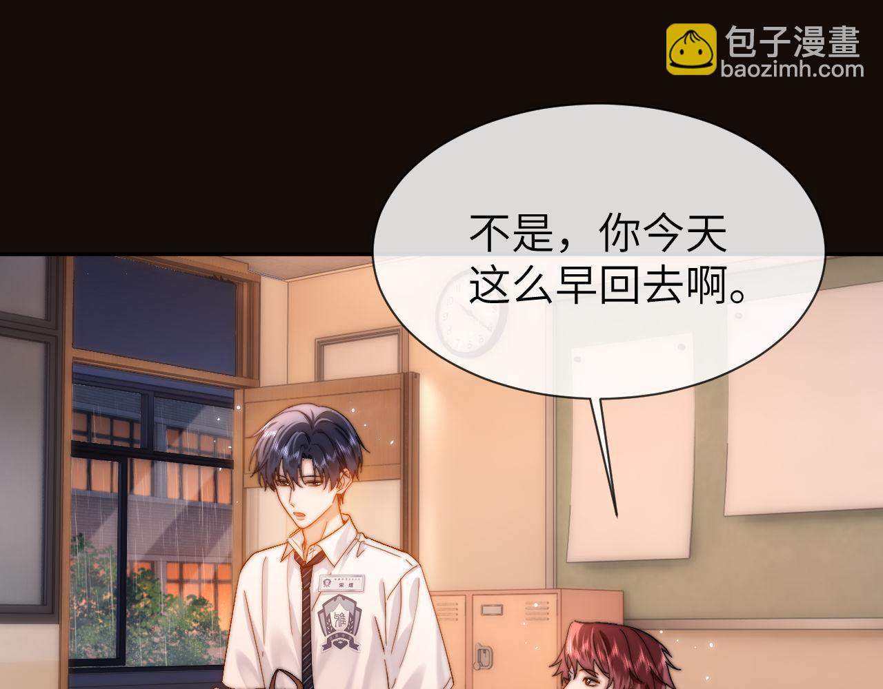 第23话 叫别人哥哥会让某人吃醋69