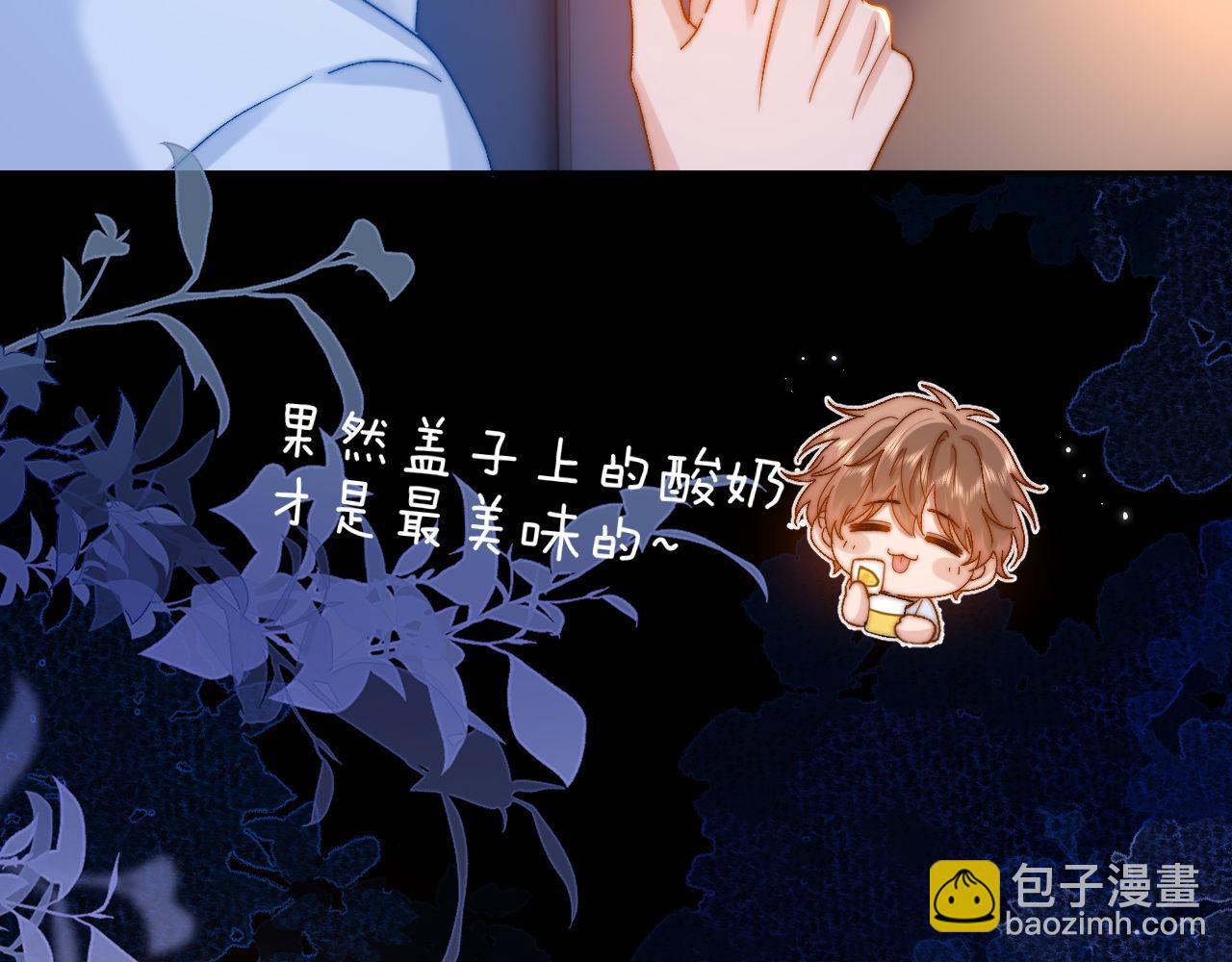 第23话 叫别人哥哥会让某人吃醋78