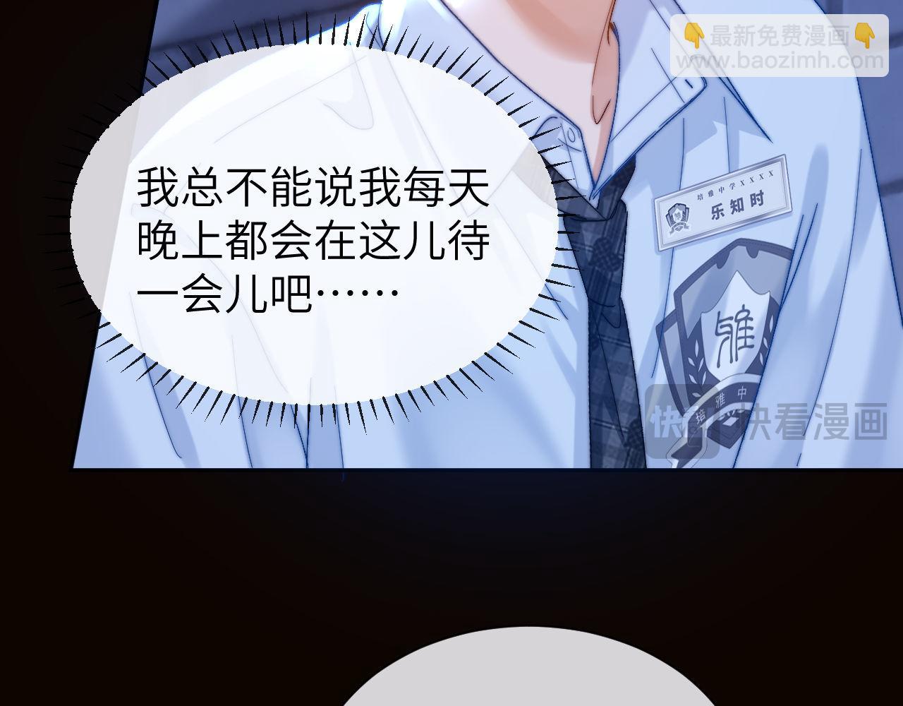 第23话 叫别人哥哥会让某人吃醋87