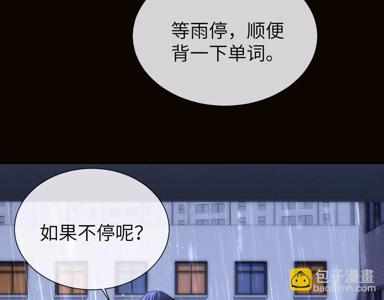 第23话 叫别人哥哥会让某人吃醋88