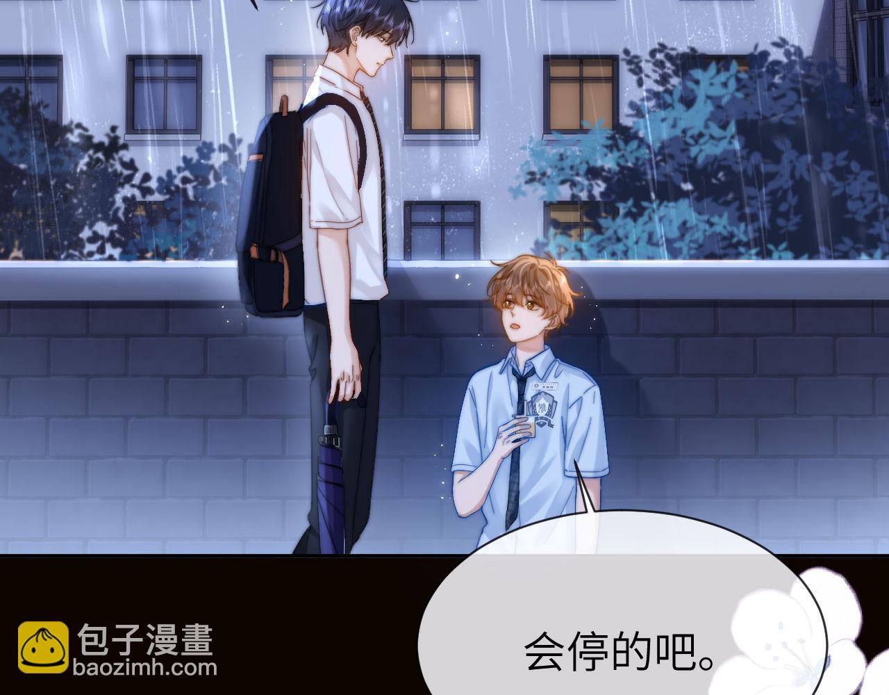 第23话 叫别人哥哥会让某人吃醋89