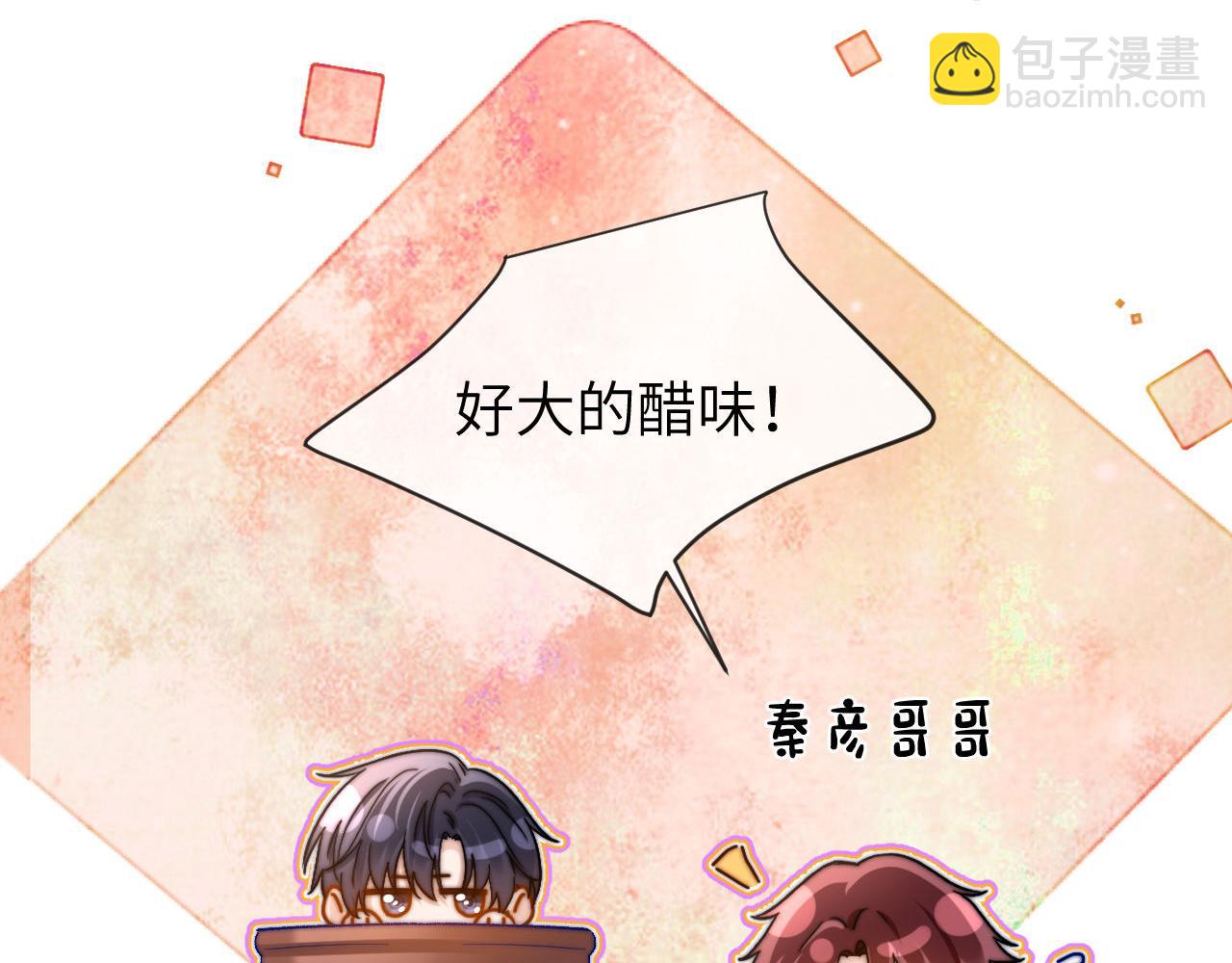 第23话 叫别人哥哥会让某人吃醋94
