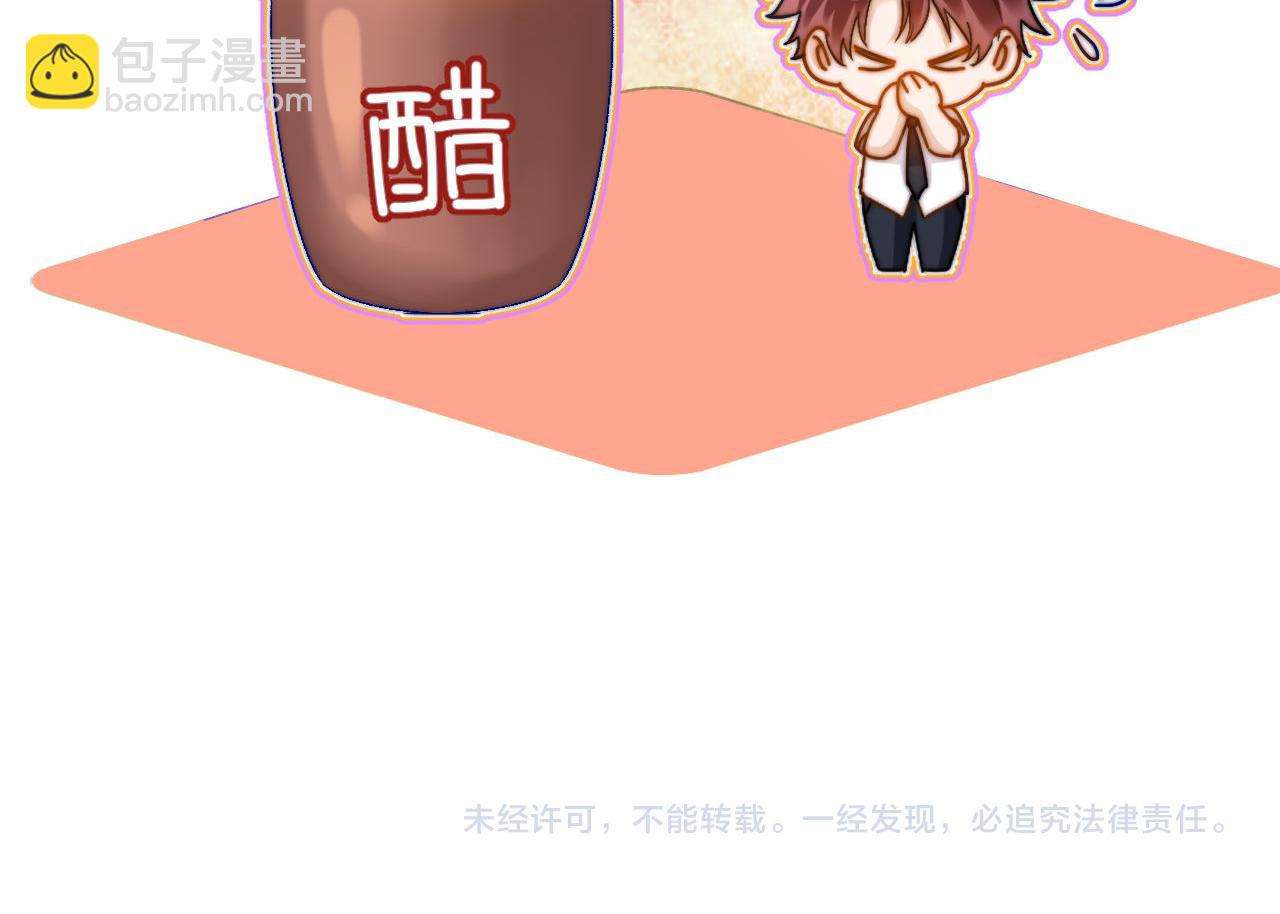 第23话 叫别人哥哥会让某人吃醋95