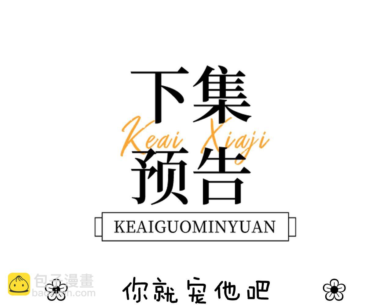第23话 叫别人哥哥会让某人吃醋96