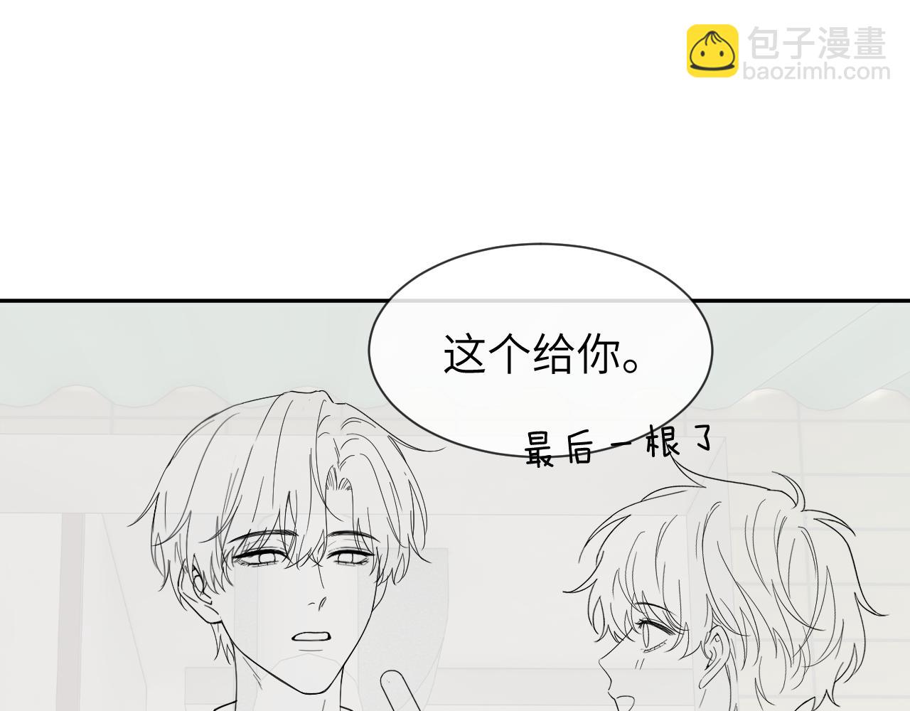 第23话 叫别人哥哥会让某人吃醋97