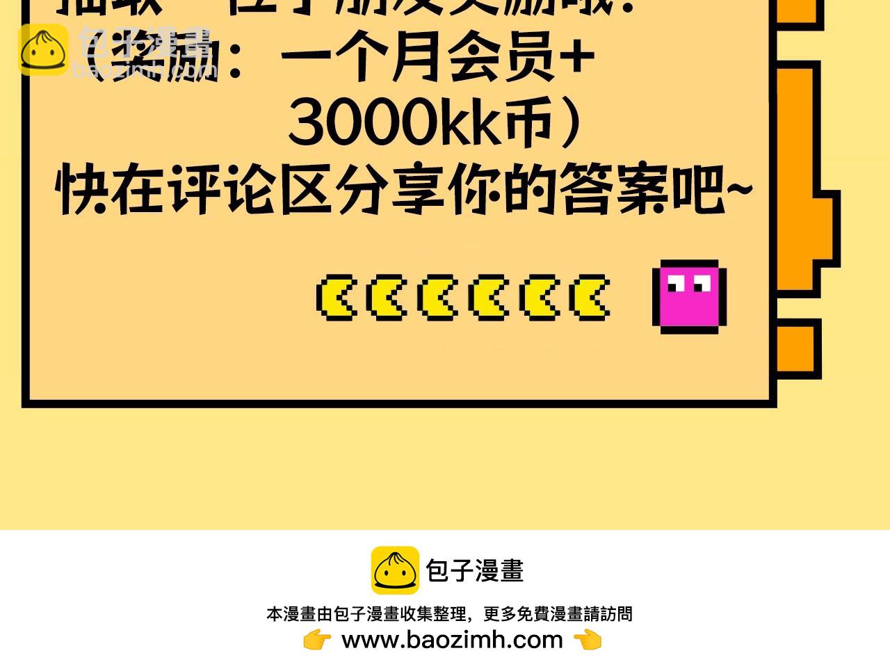第38期 搞点事：宋煜&乐乐，大家来找茬！7