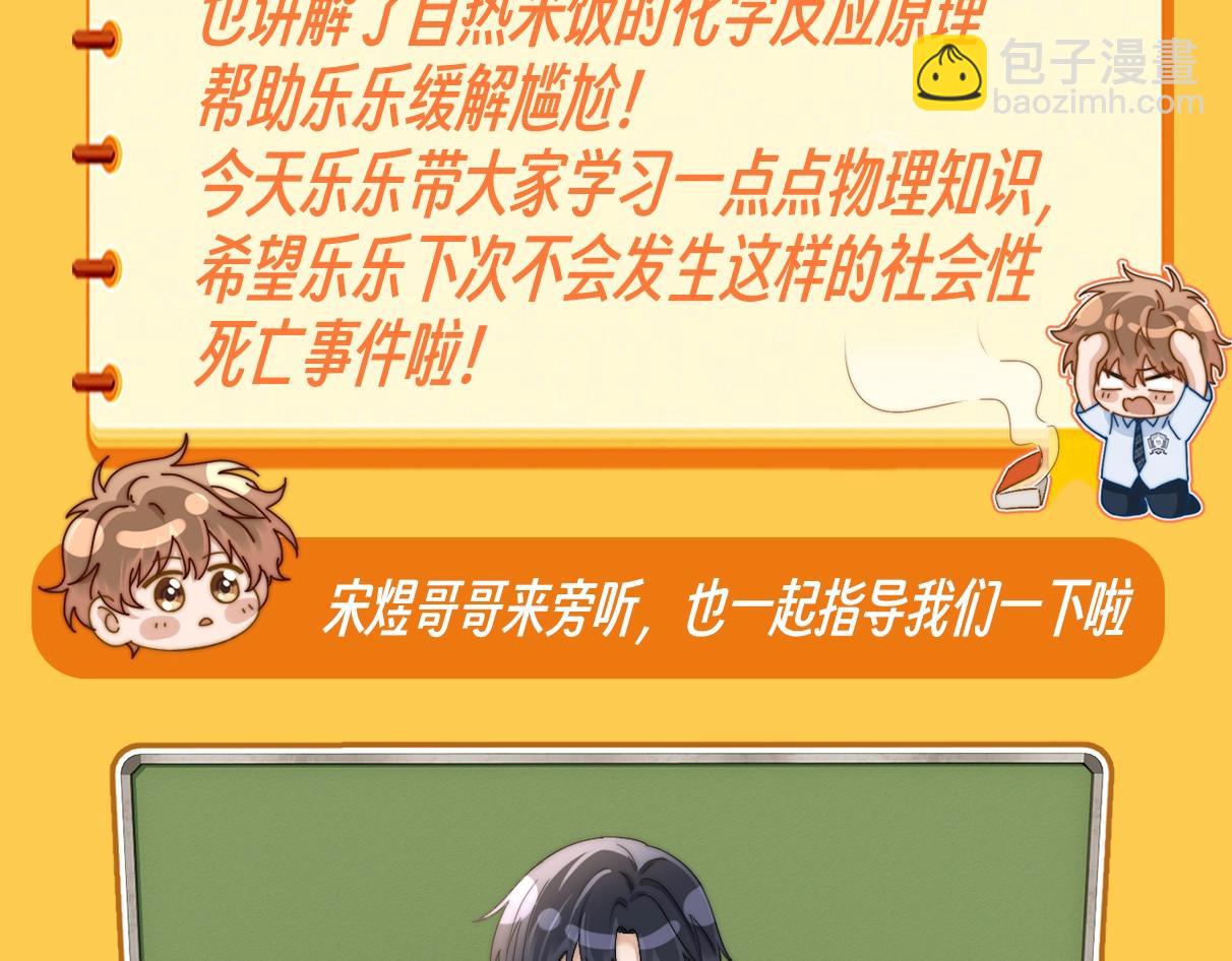 第39期 特别企划：乐乐带你趣味学习！2