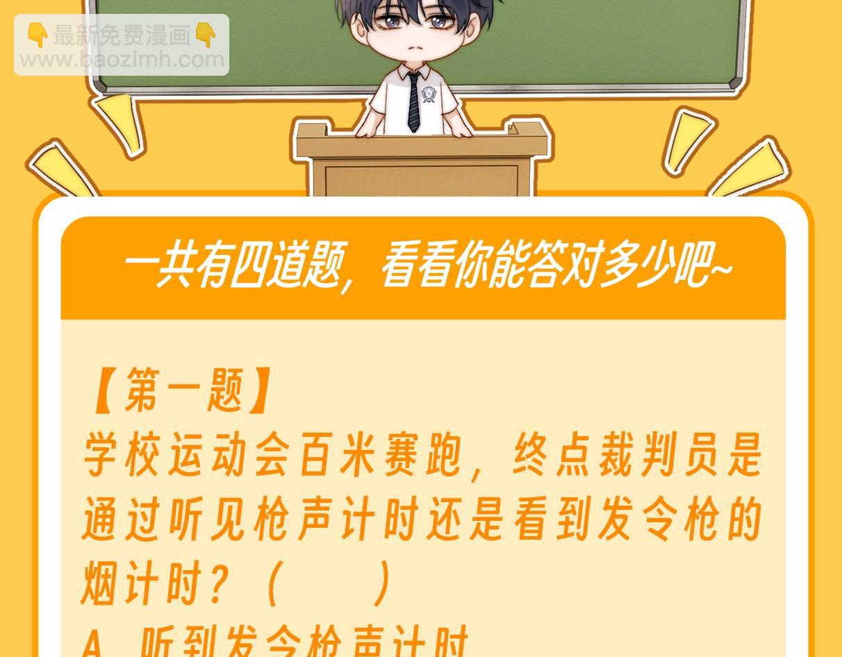 第39期 特别企划：乐乐带你趣味学习！3