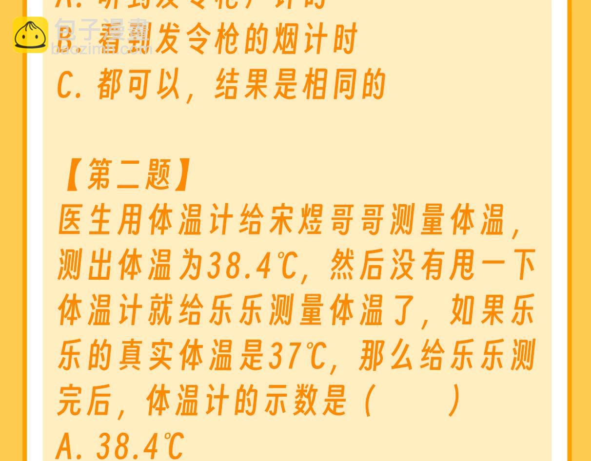 第39期 特别企划：乐乐带你趣味学习！4