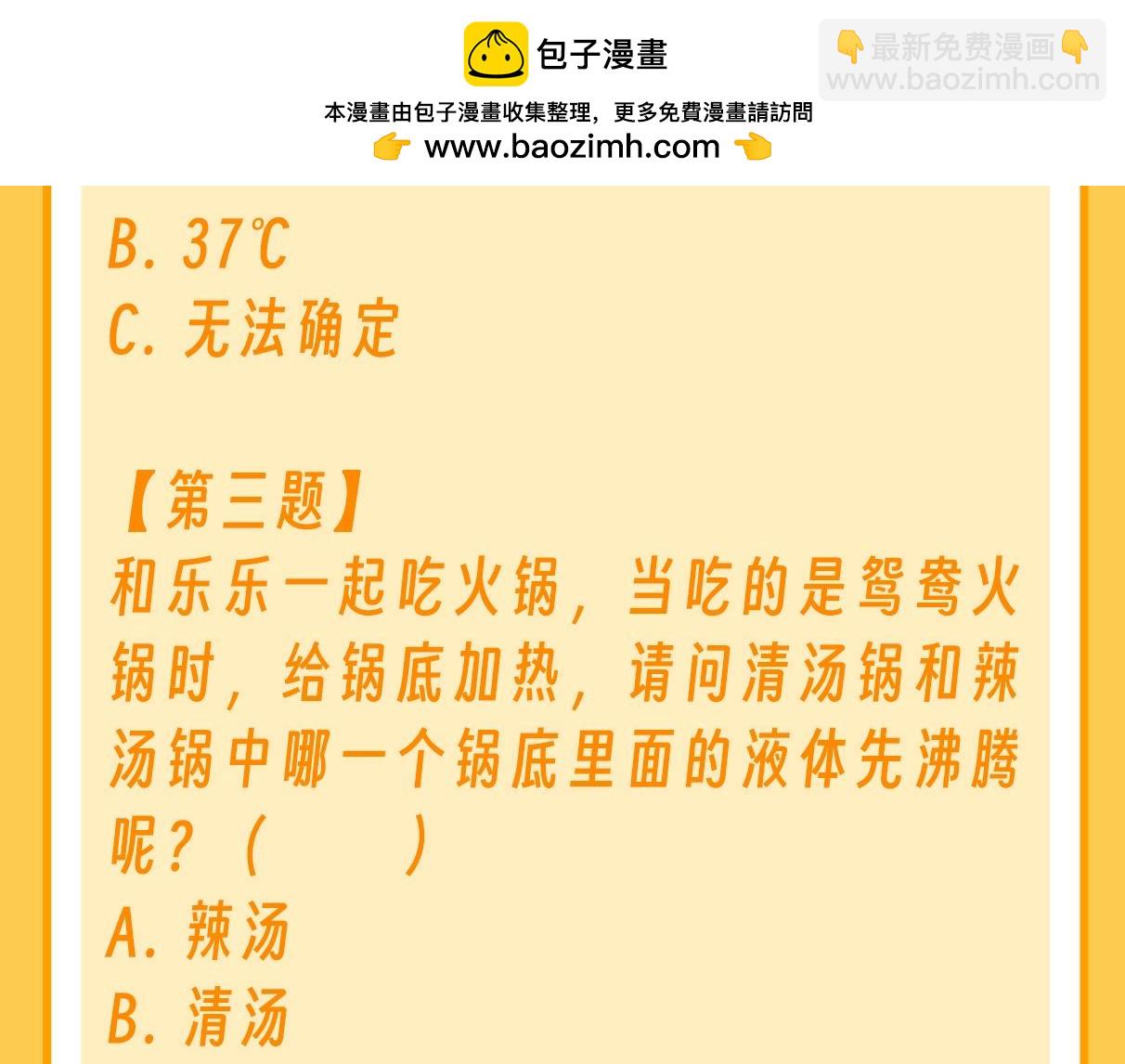 第39期 特别企划：乐乐带你趣味学习！5