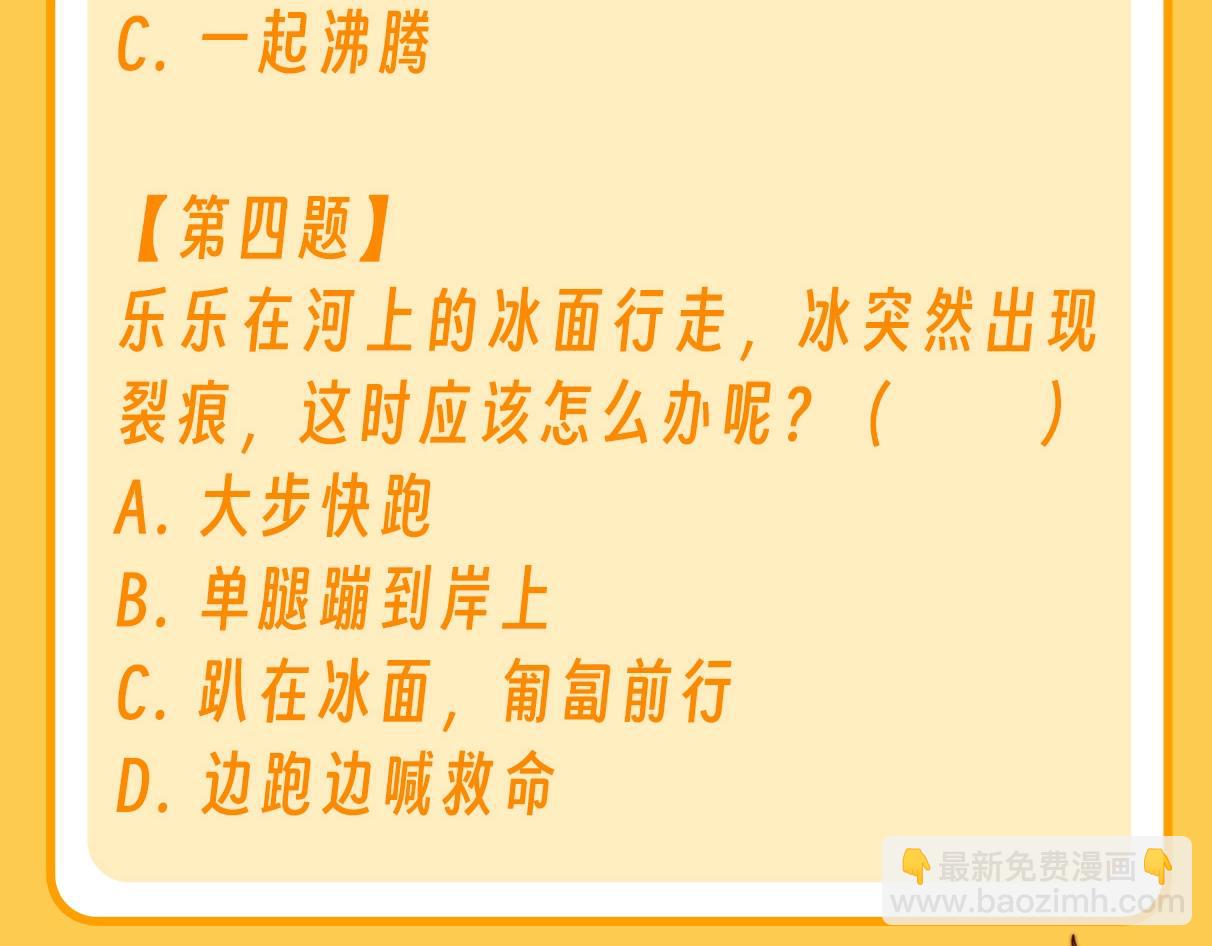 第39期 特别企划：乐乐带你趣味学习！6