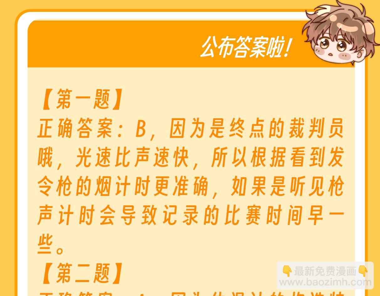 第39期 特别企划：乐乐带你趣味学习！7