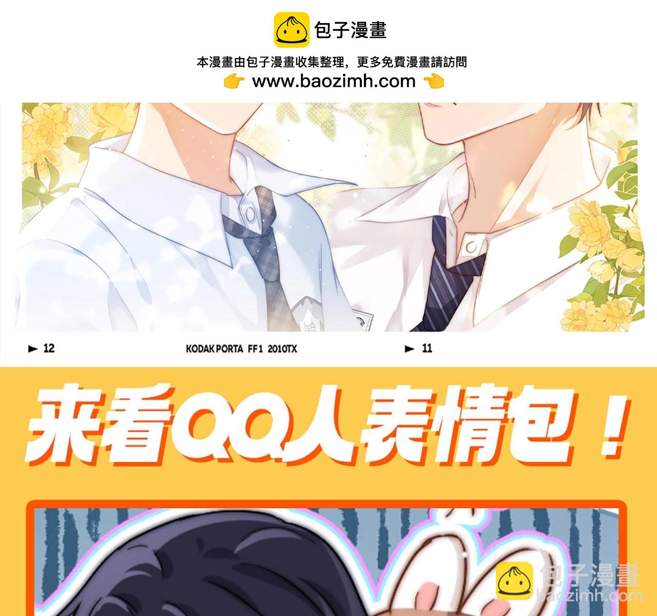第41期 特别企划：来看QQ人表情包！1