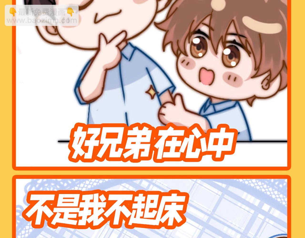 第41期 特别企划：来看QQ人表情包！7