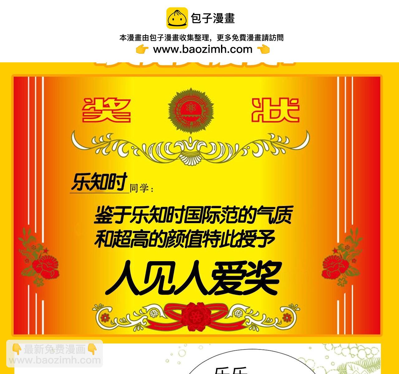 第42期 搞点事：来看可爱过敏原颁奖大会！2