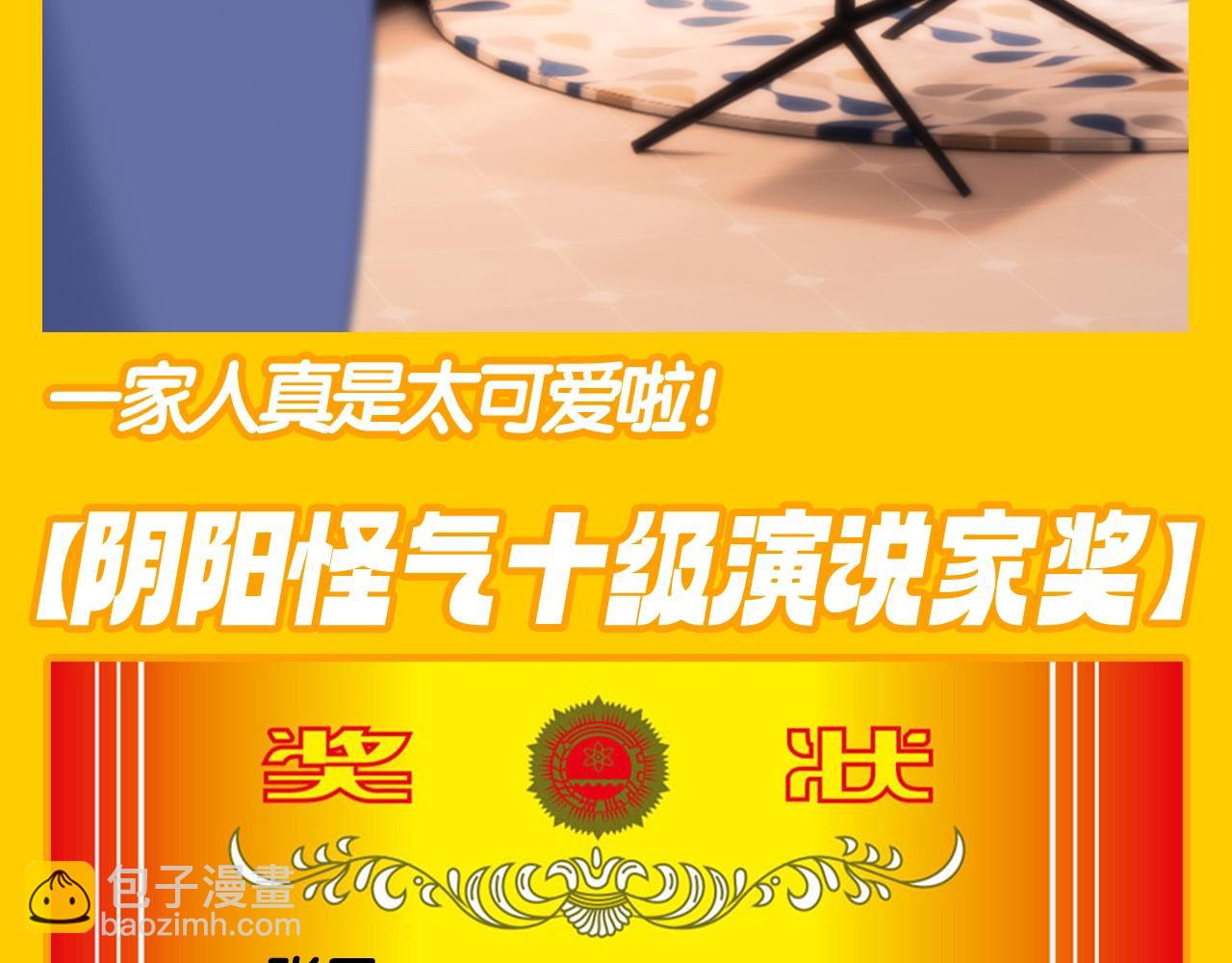 第42期 搞点事：来看可爱过敏原颁奖大会！25