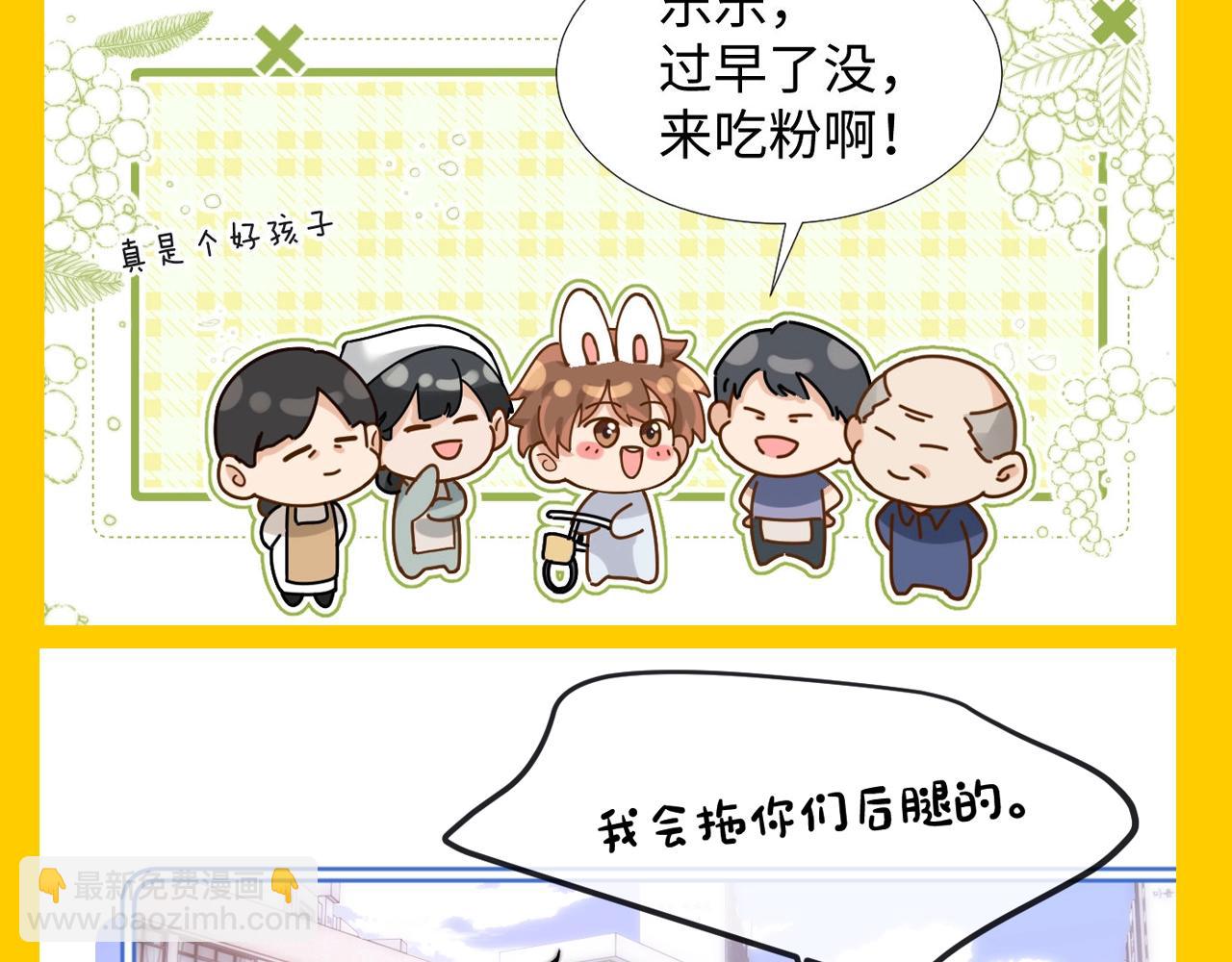 第42期 搞点事：来看可爱过敏原颁奖大会！3
