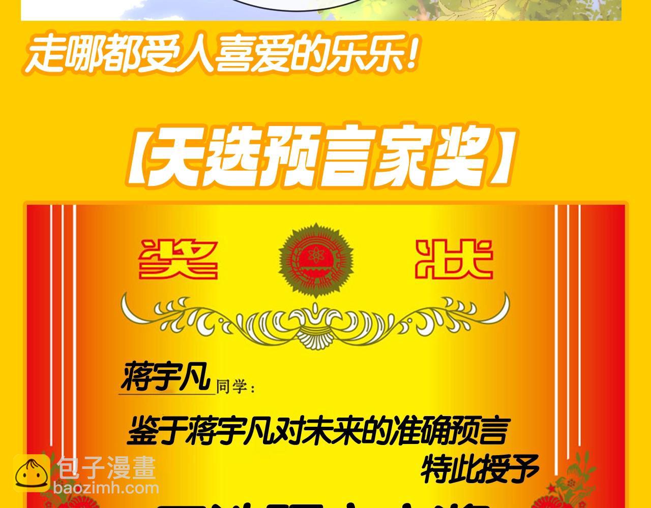 第42期 搞点事：来看可爱过敏原颁奖大会！6