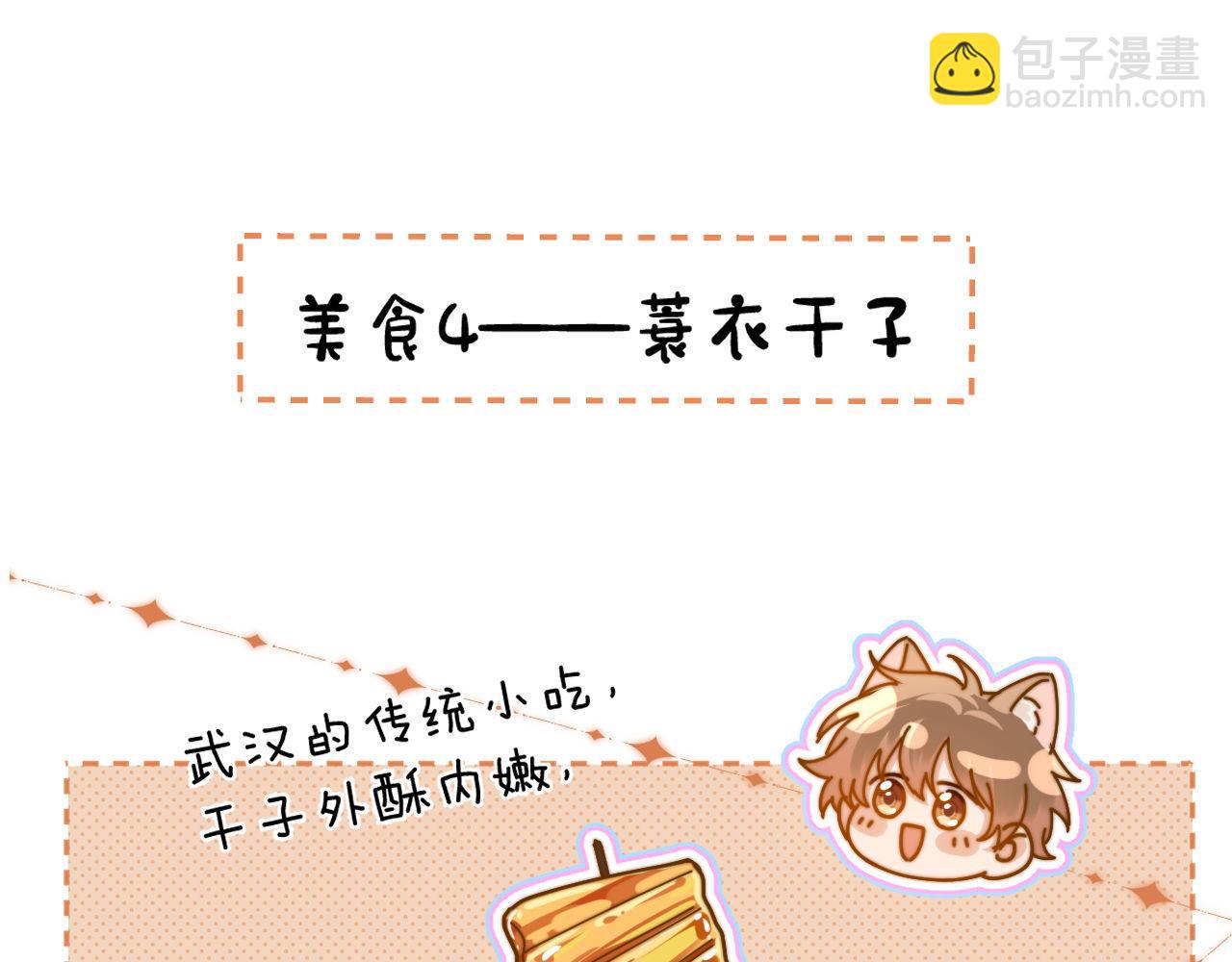 第24话 不能说的秘密113