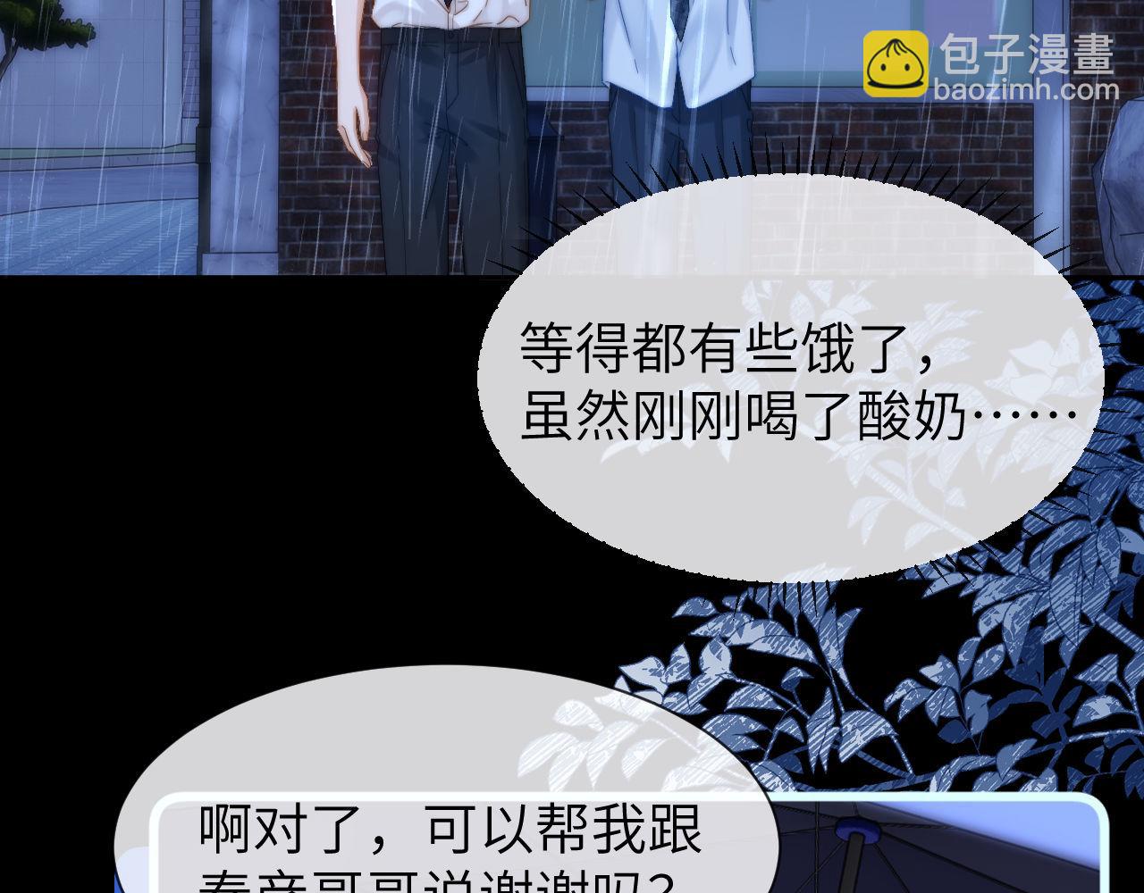 第24话 不能说的秘密17