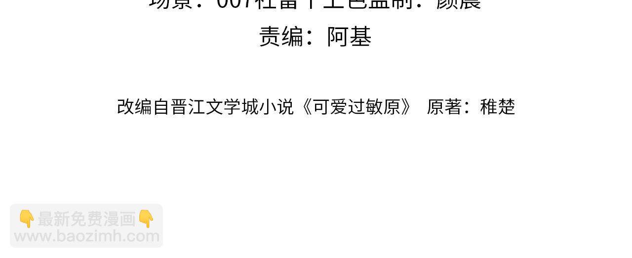 第24话 不能说的秘密3