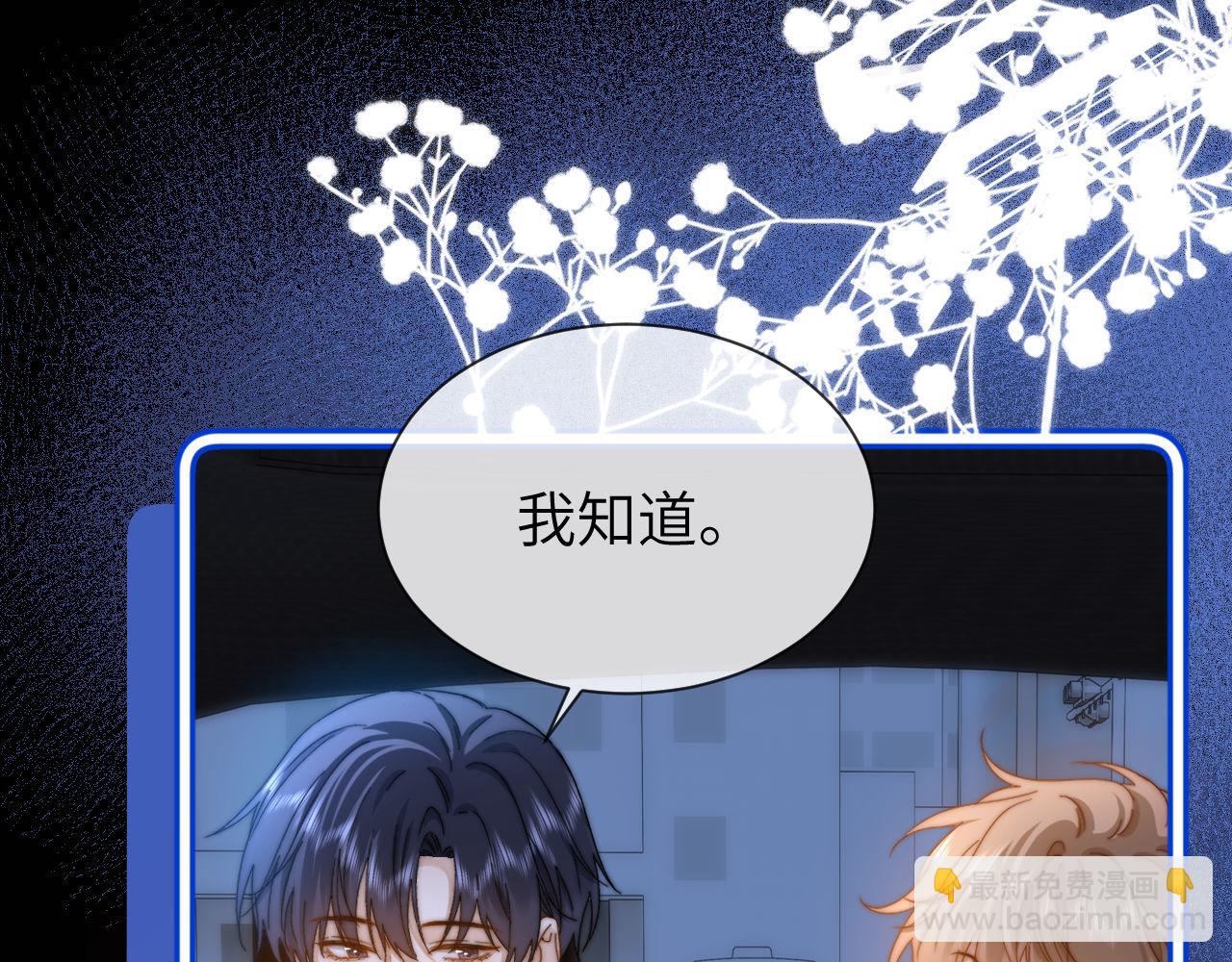 第24话 不能说的秘密61
