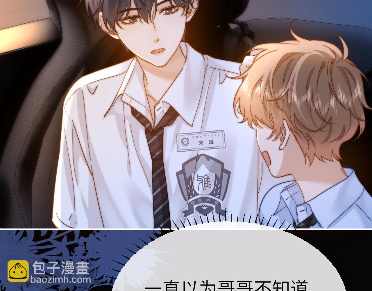 第24话 不能说的秘密67