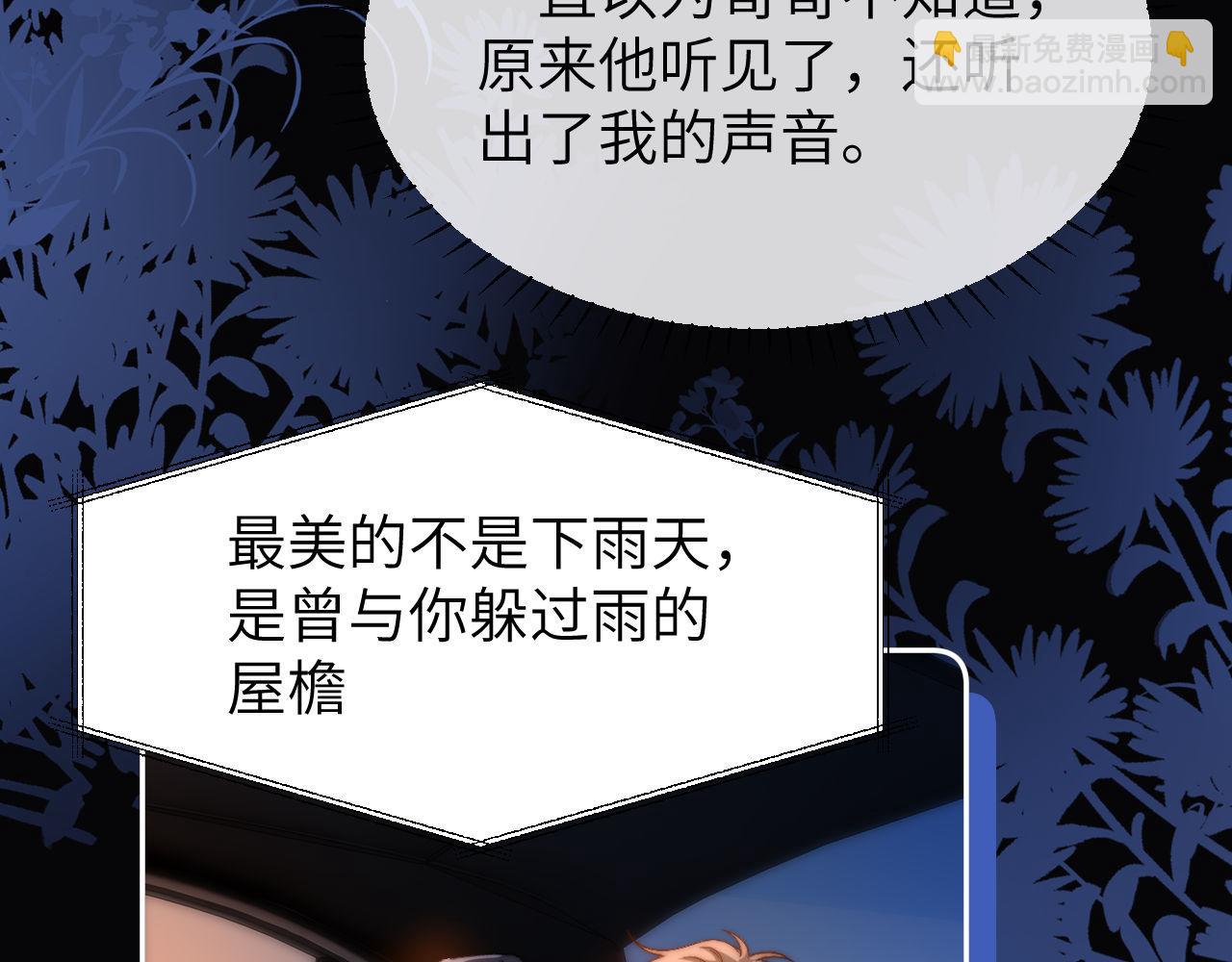 第24话 不能说的秘密68