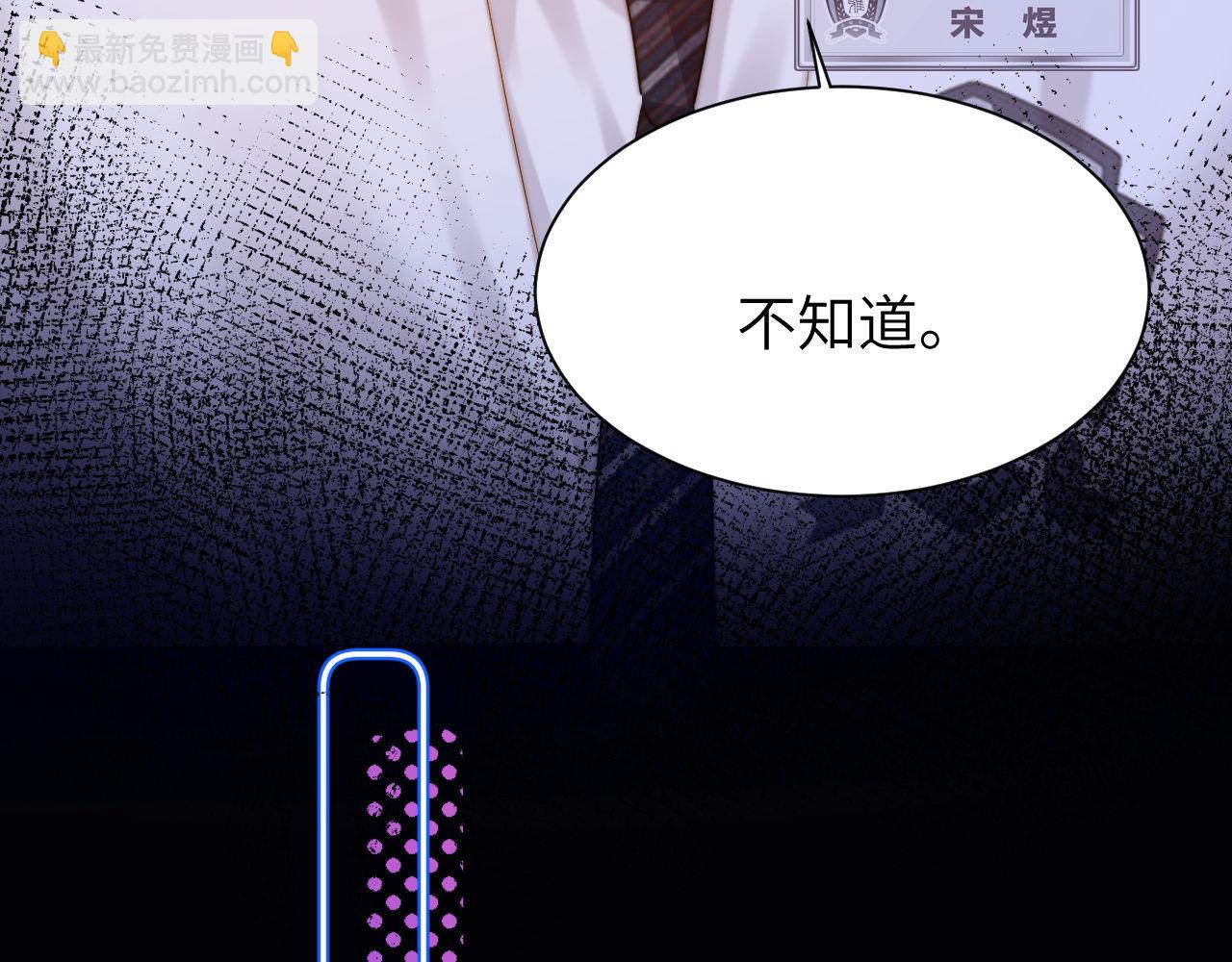 第24话 不能说的秘密78