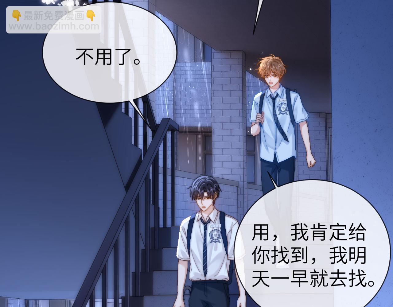 第24话 不能说的秘密8