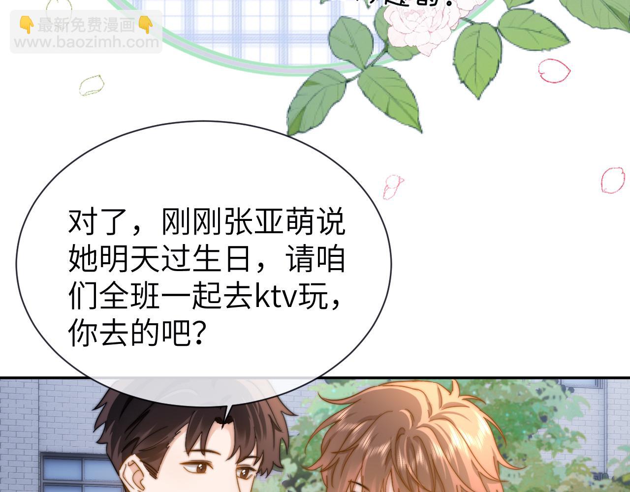第24话 不能说的秘密93