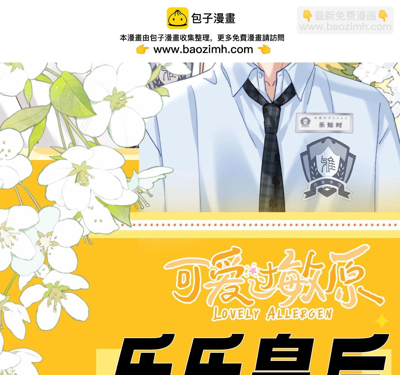 第43期 特别企划：乐乐皇后做噩梦啦！1