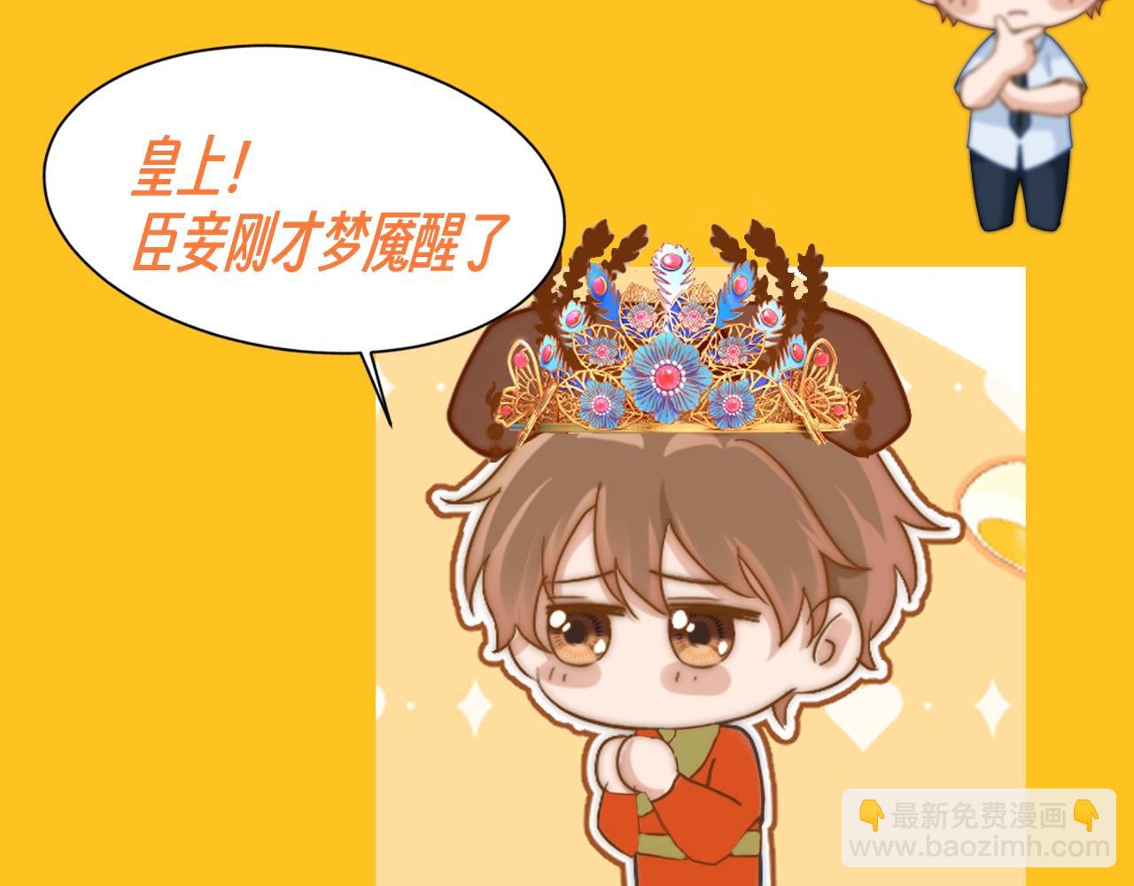 第43期 特别企划：乐乐皇后做噩梦啦！3