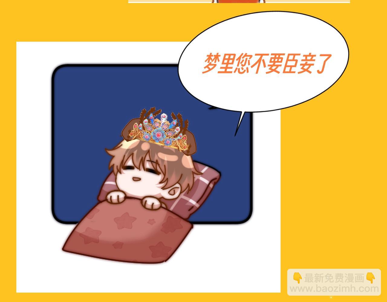 第43期 特别企划：乐乐皇后做噩梦啦！4