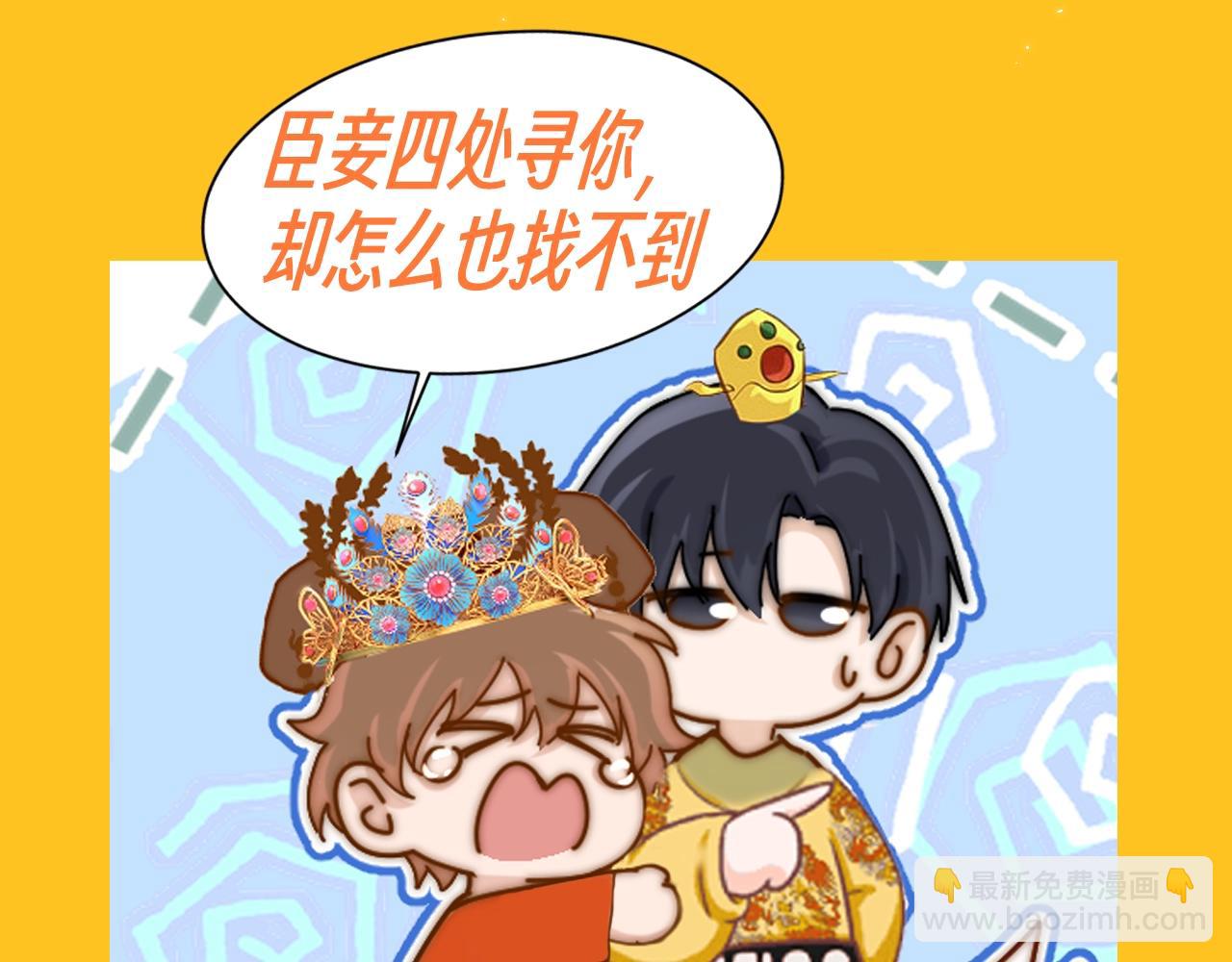 第43期 特别企划：乐乐皇后做噩梦啦！5