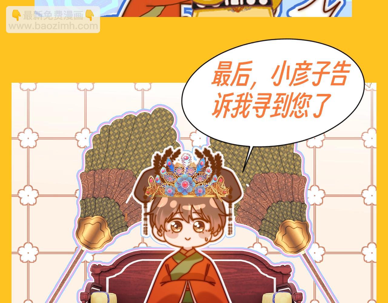 第43期 特别企划：乐乐皇后做噩梦啦！6