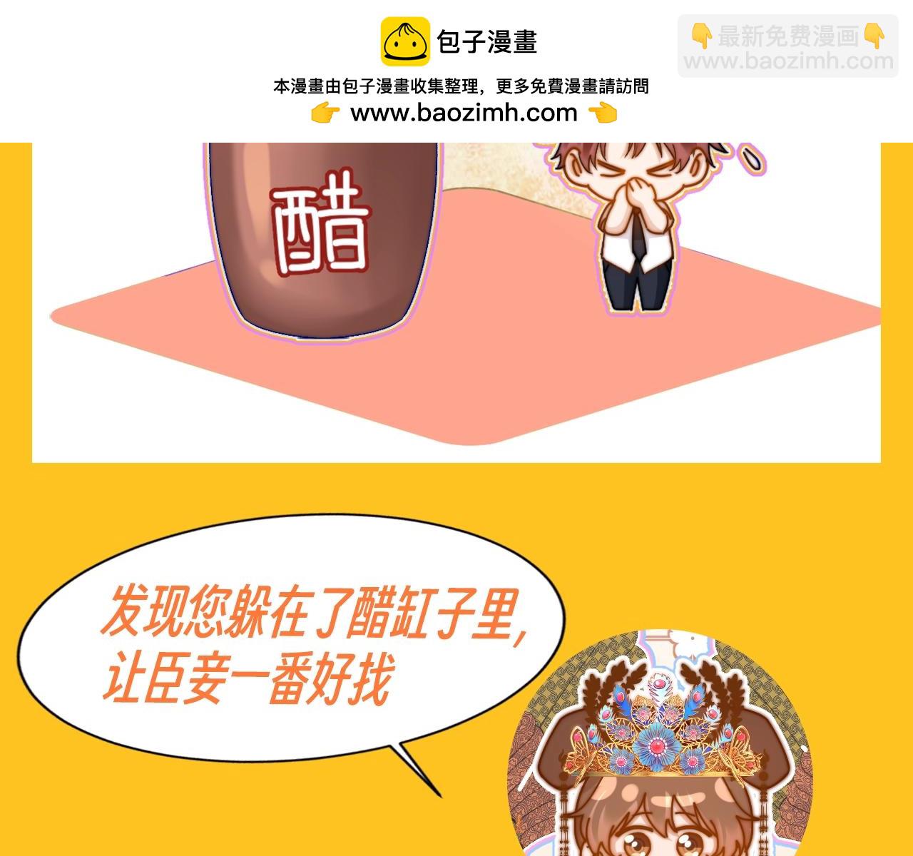 第43期 特别企划：乐乐皇后做噩梦啦！9