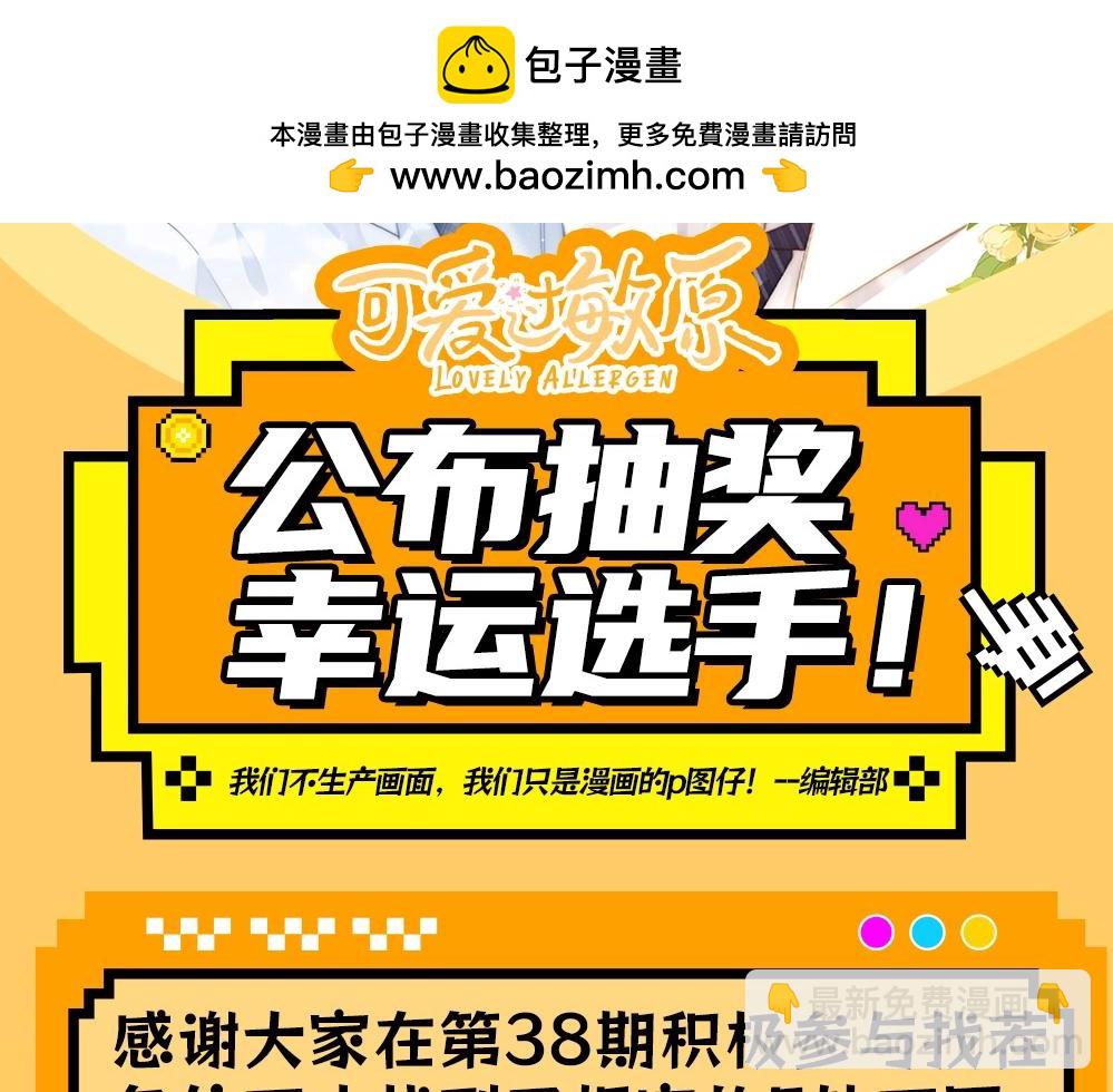 第44期 粉丝福利：公布抽奖幸运选手！1