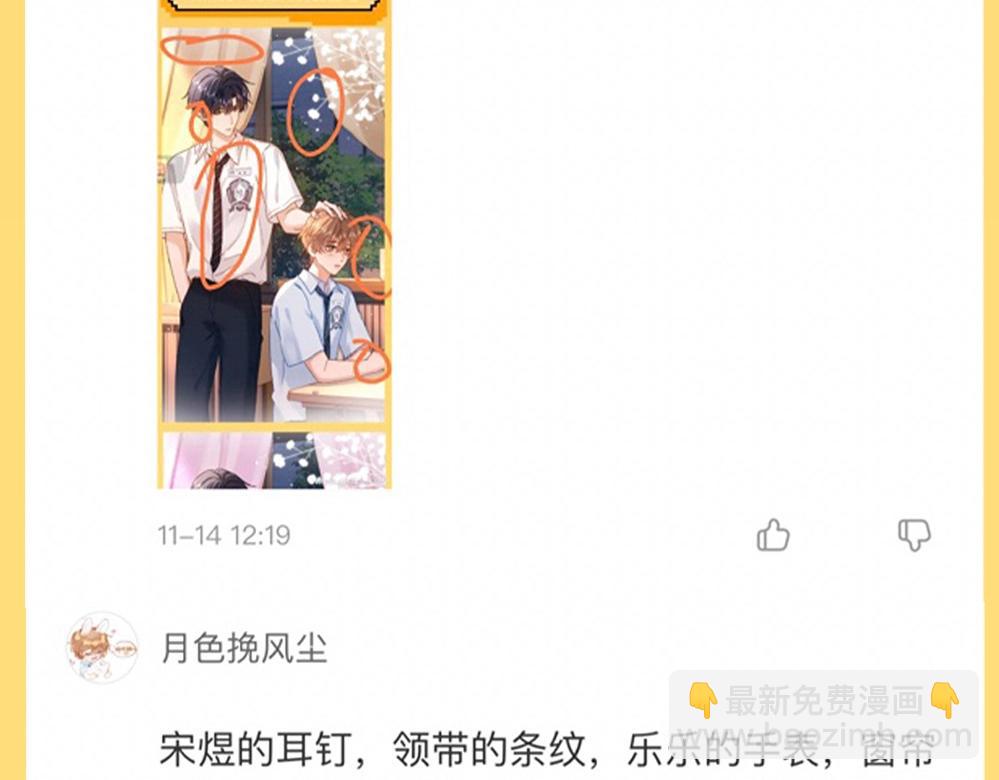 第44期 粉丝福利：公布抽奖幸运选手！11
