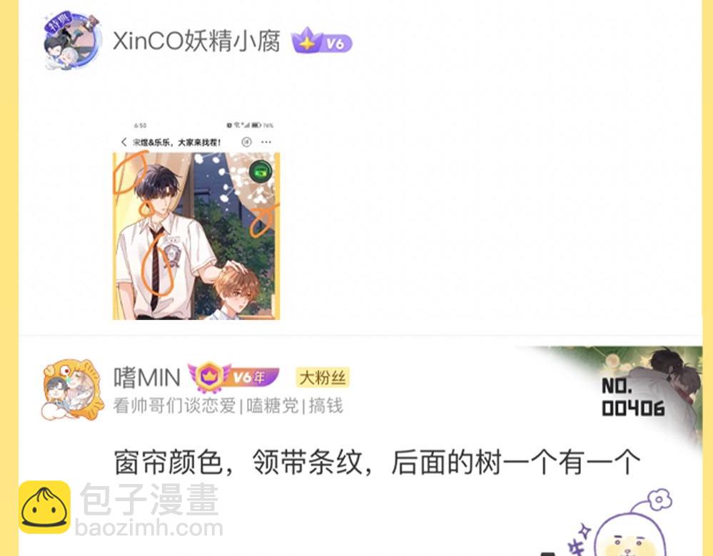 第44期 粉丝福利：公布抽奖幸运选手！16