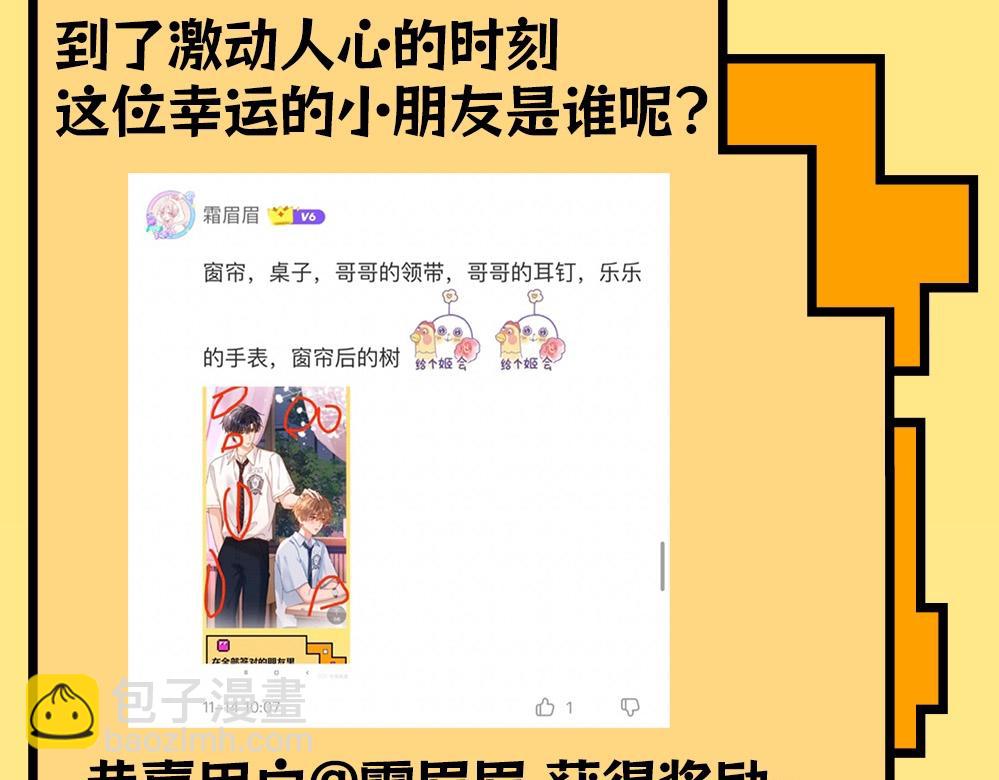 第44期 粉丝福利：公布抽奖幸运选手！18