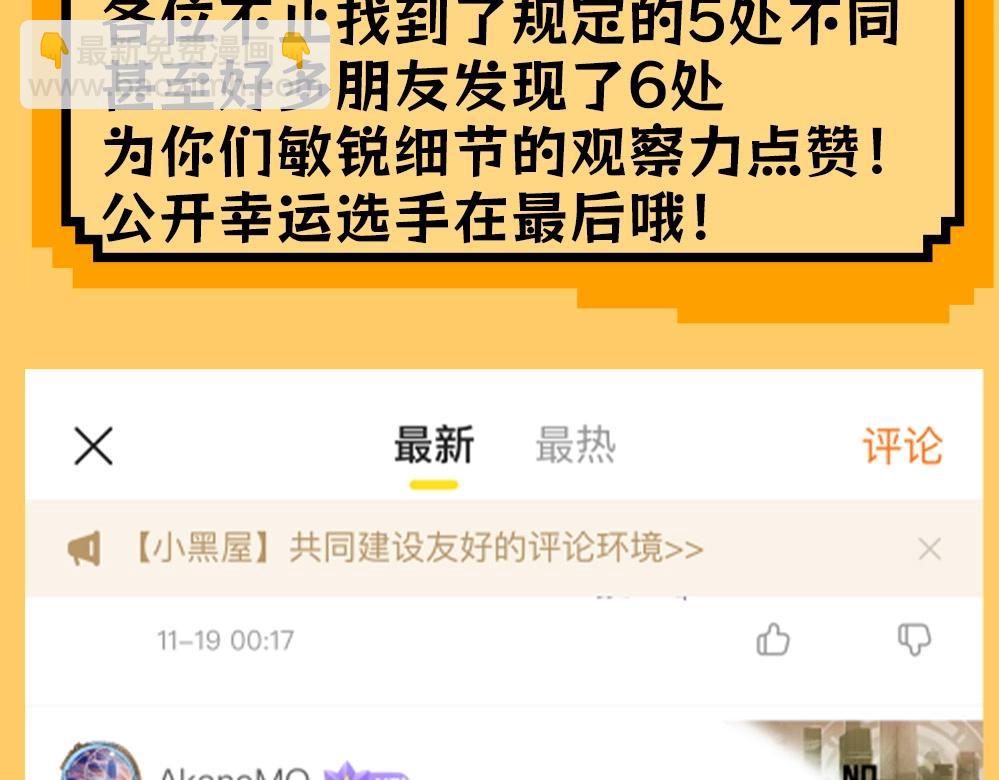 第44期 粉丝福利：公布抽奖幸运选手！2
