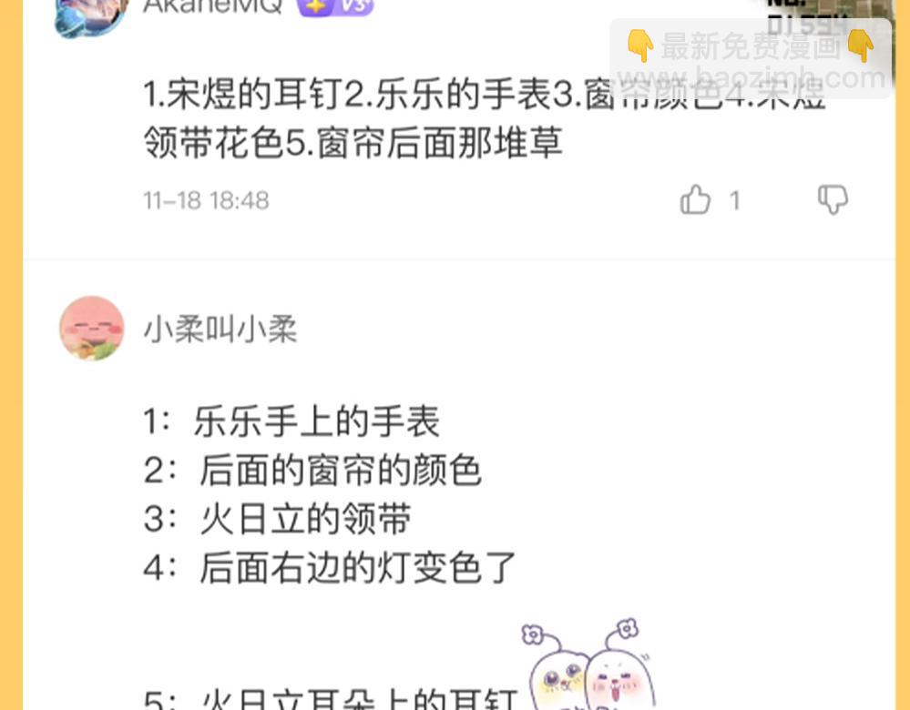 第44期 粉丝福利：公布抽奖幸运选手！3