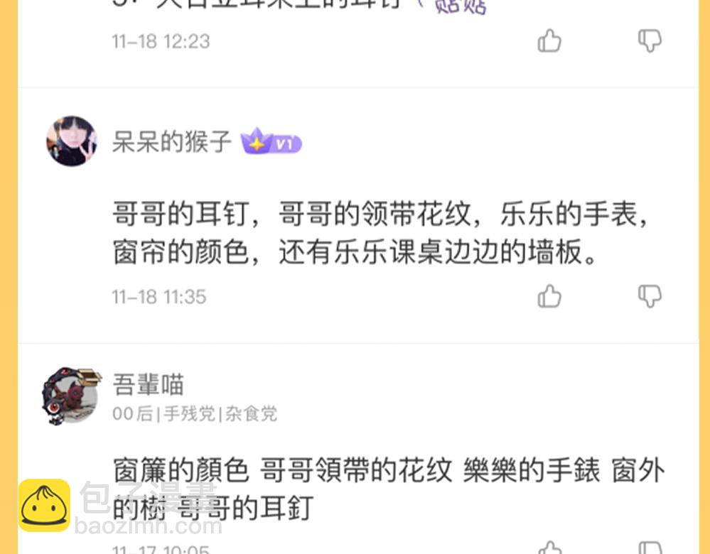 第44期 粉丝福利：公布抽奖幸运选手！4