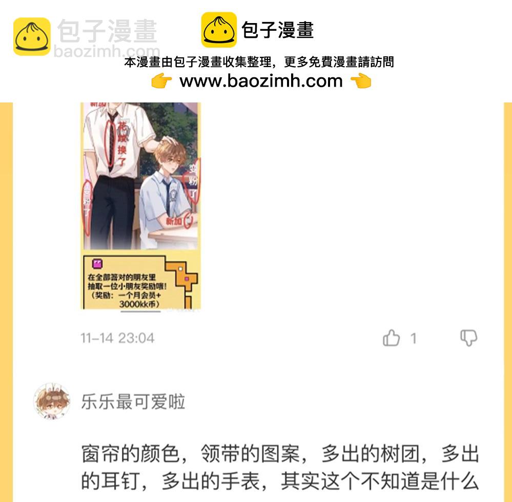 第44期 粉丝福利：公布抽奖幸运选手！7