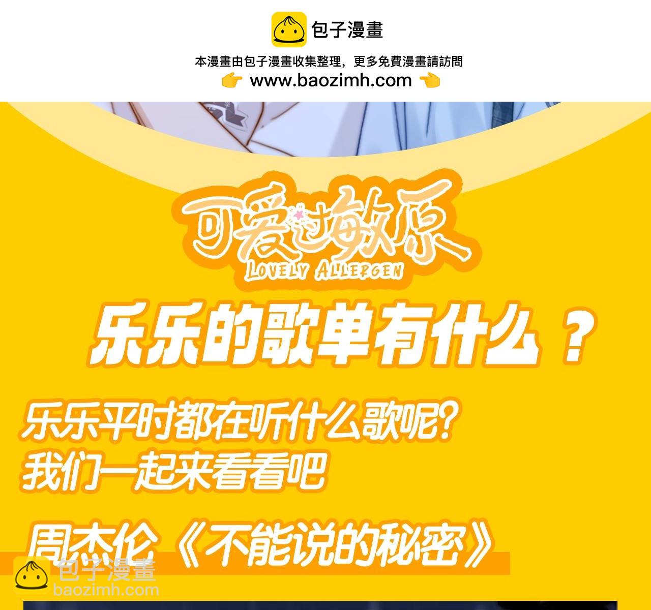 第45期 特别企划：乐乐的歌单有什么？1