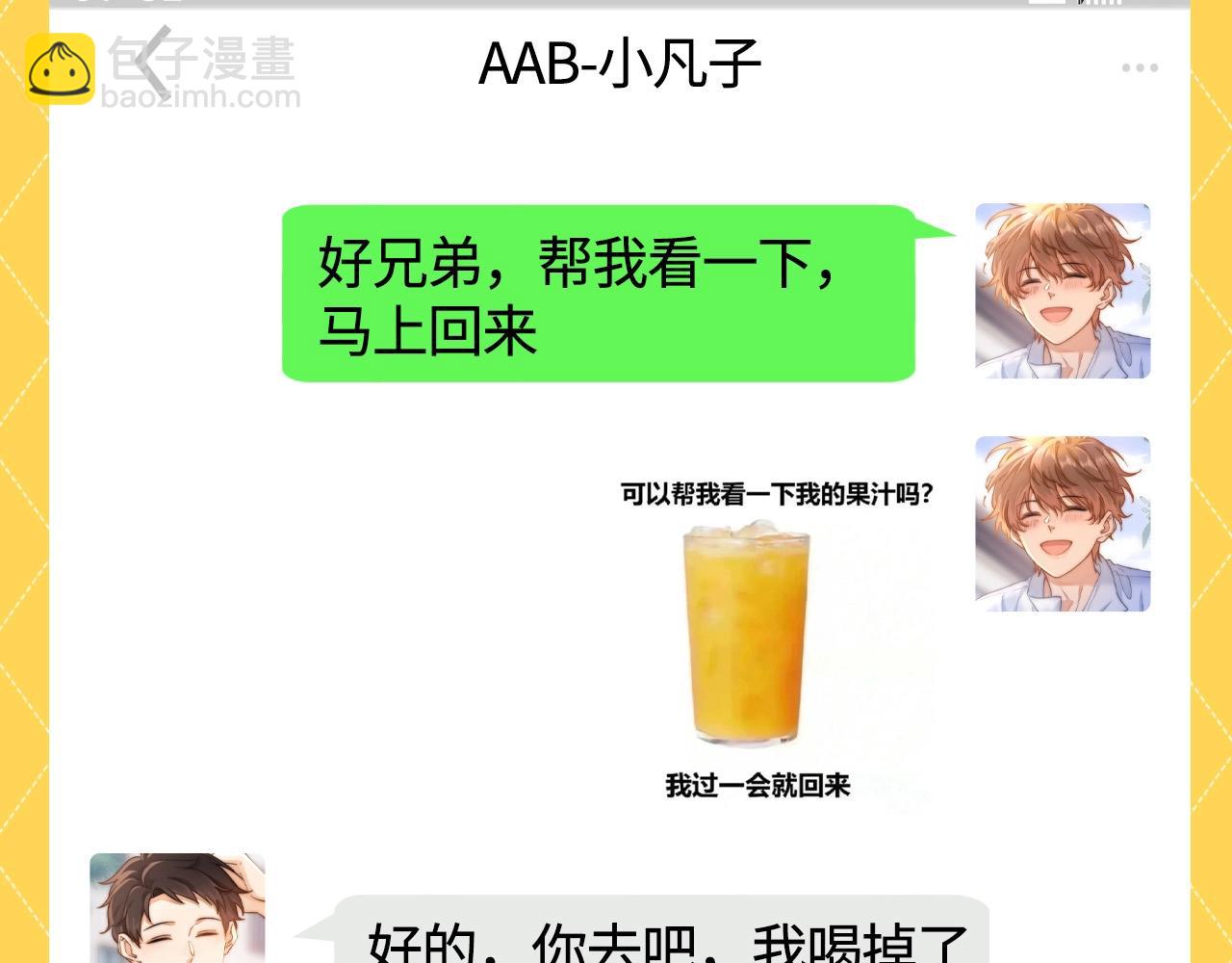 第46期 搞点事：来看乐知时整活聊天记录！3